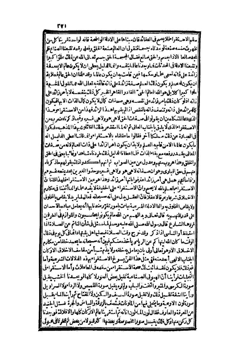 futmak.com - Page 371 - from part One of the second Boulaq edition